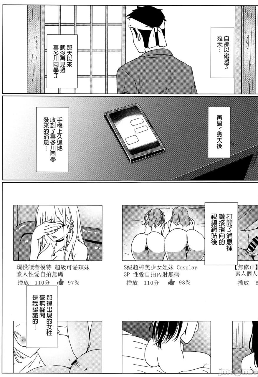 换装人偶变成操纵人偶 第29页