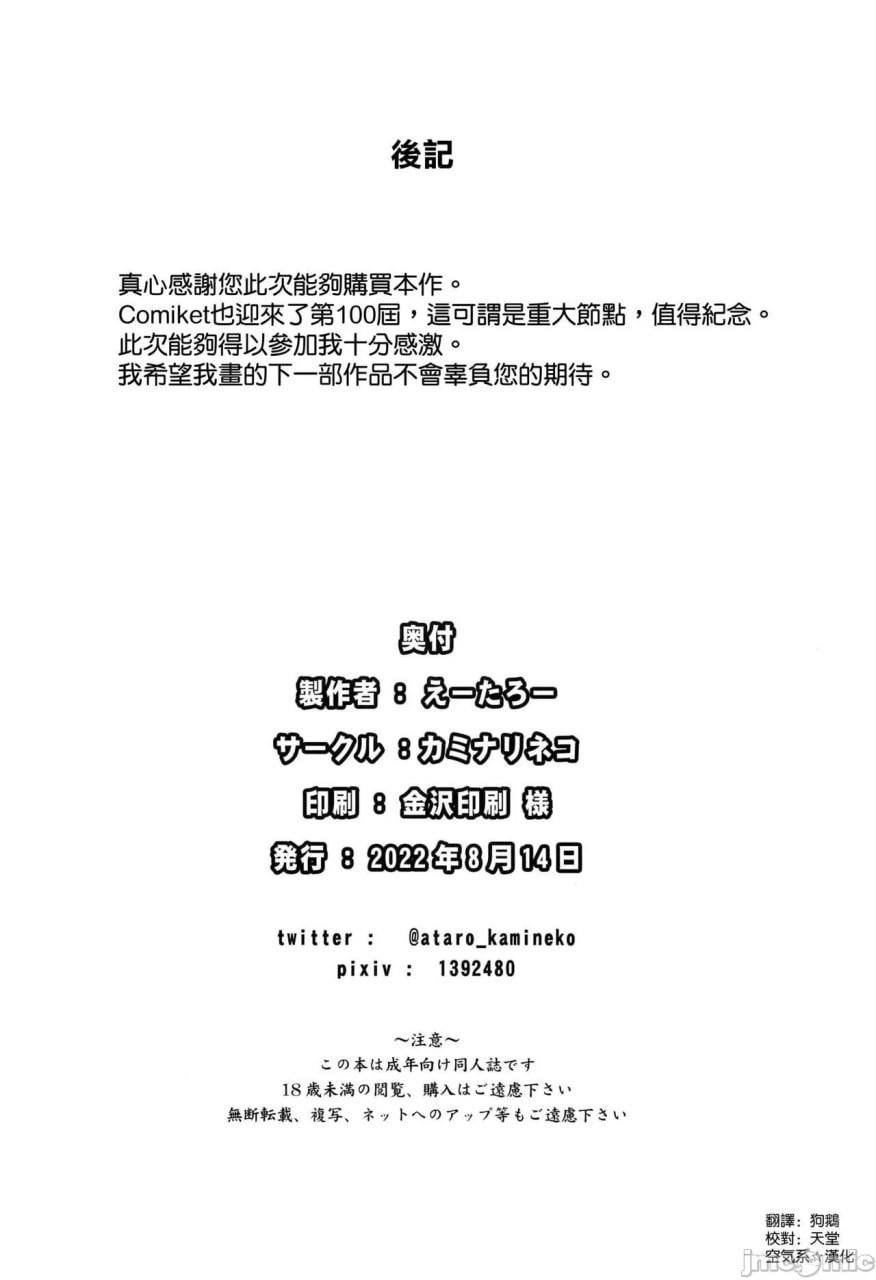 换装人偶变成操纵人偶 第30页