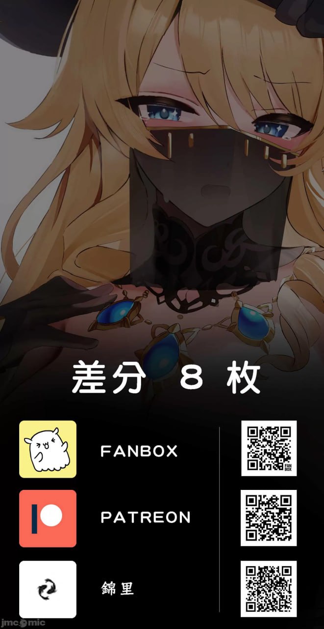 原神图集 第149页