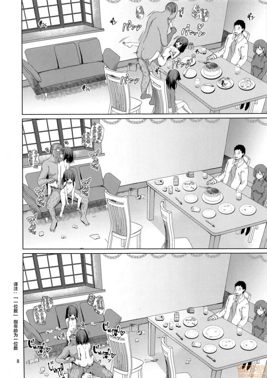 真的存在!!时间停止大叔 第11页