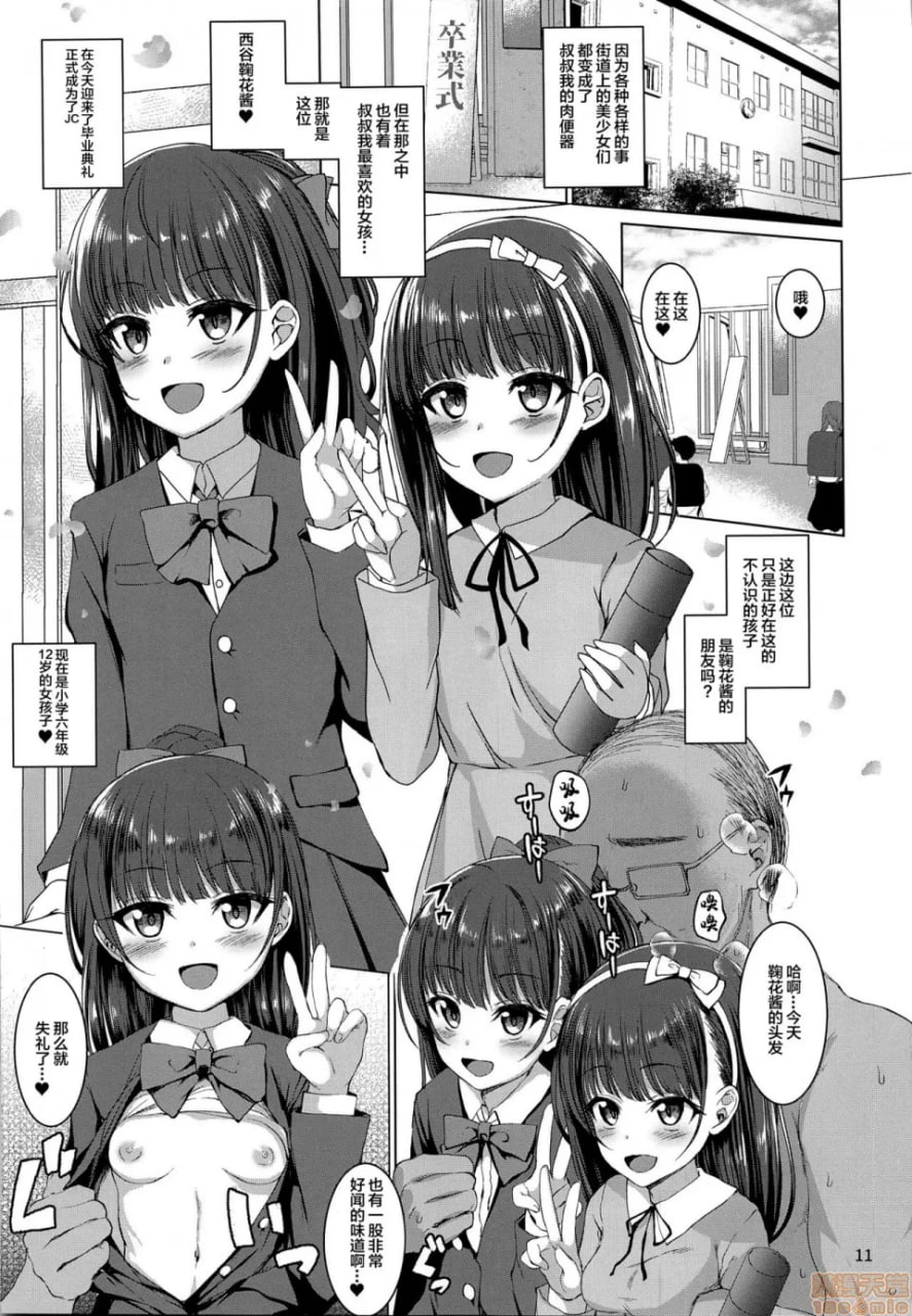 真的存在!!时间停止大叔 第14页