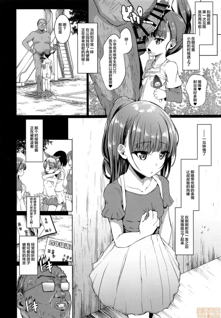 真的存在!!时间停止大叔 第15页