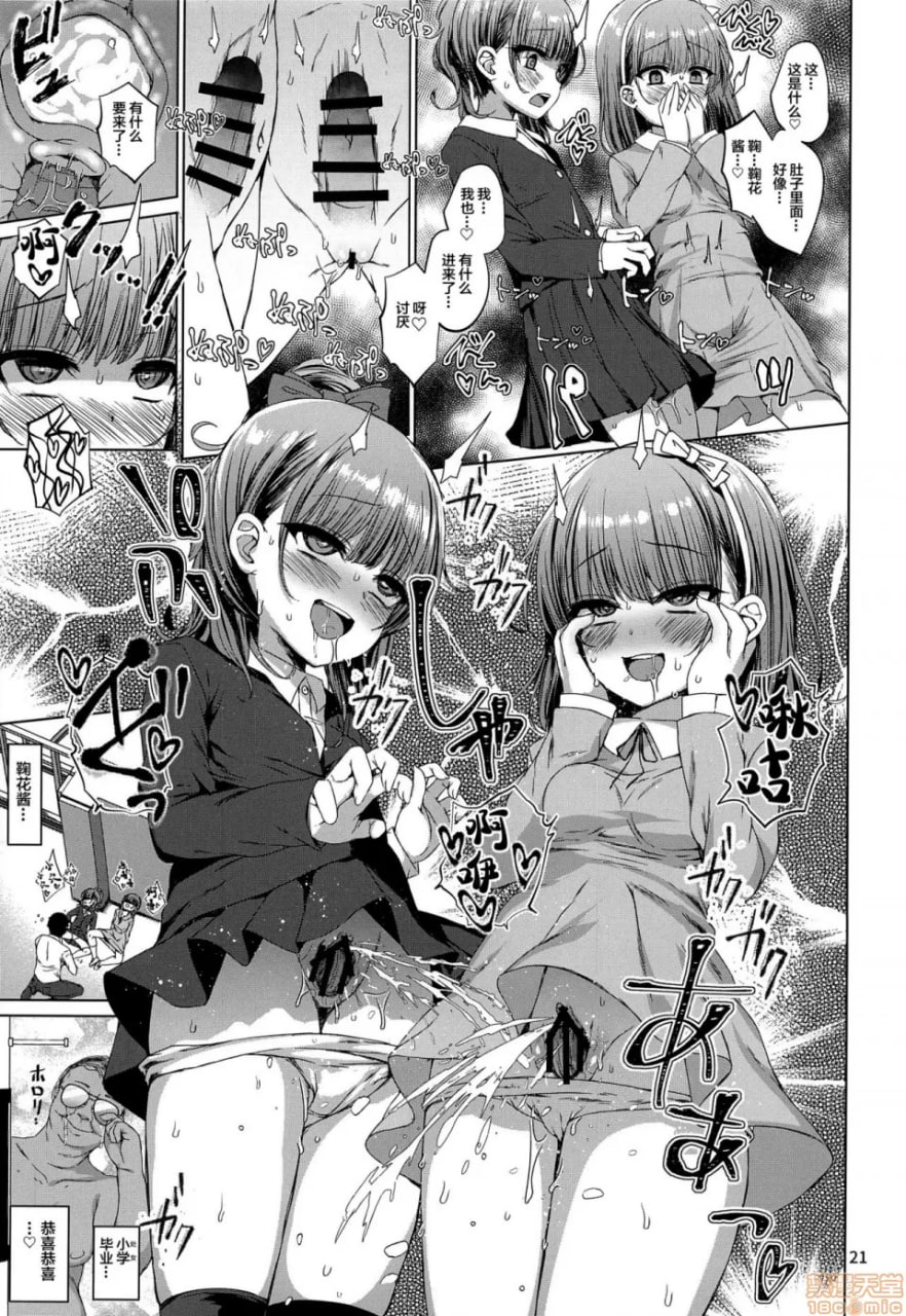 真的存在!!时间停止大叔 第24页