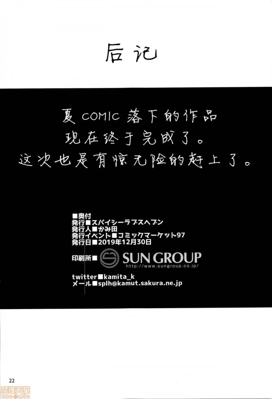 真的存在!!时间停止大叔 第25页