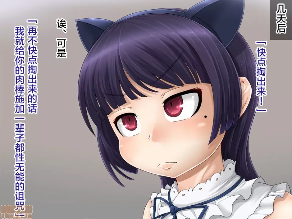 黑猫便器 第9页