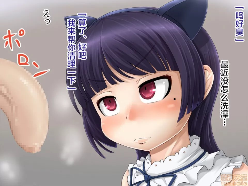 黑猫便器 第10页