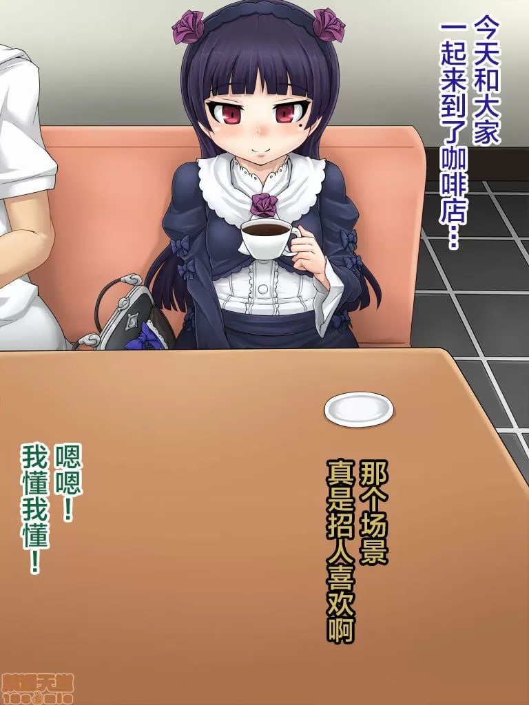 黑猫便器 第44页