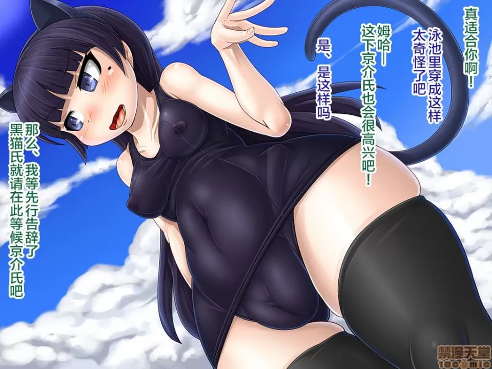 黑猫便器 第65页