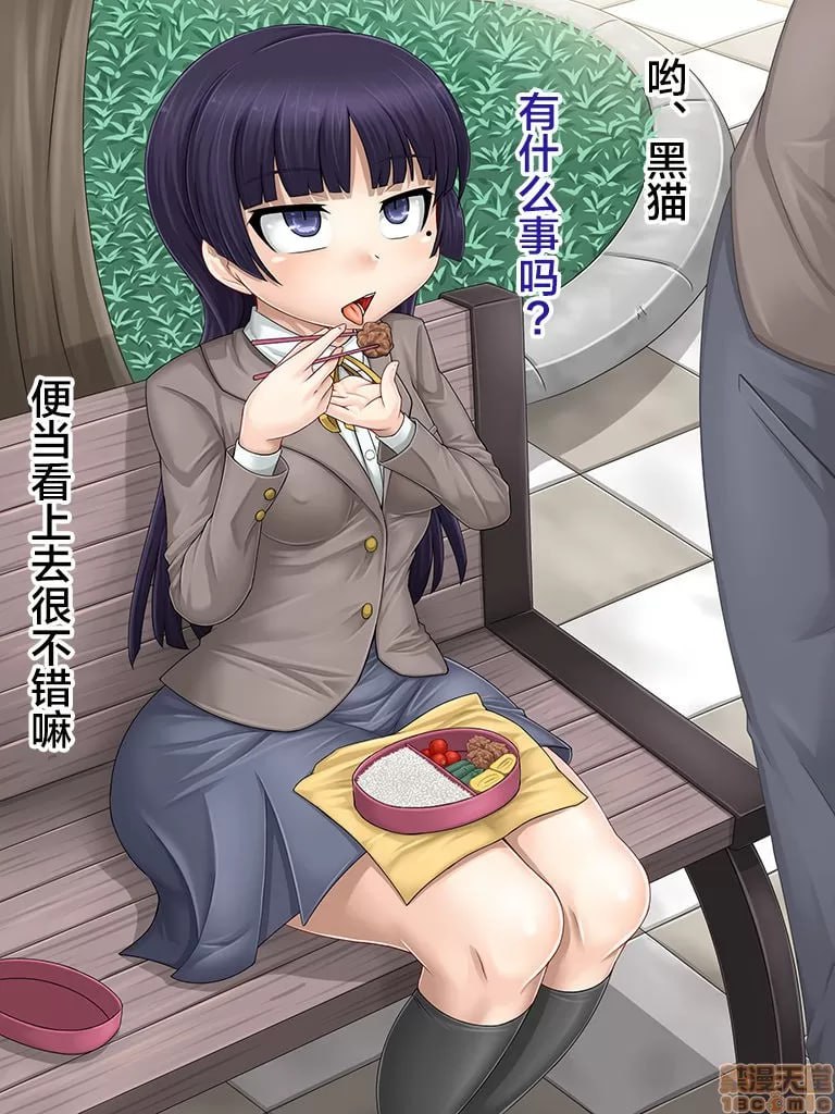 黑猫便器 第76页