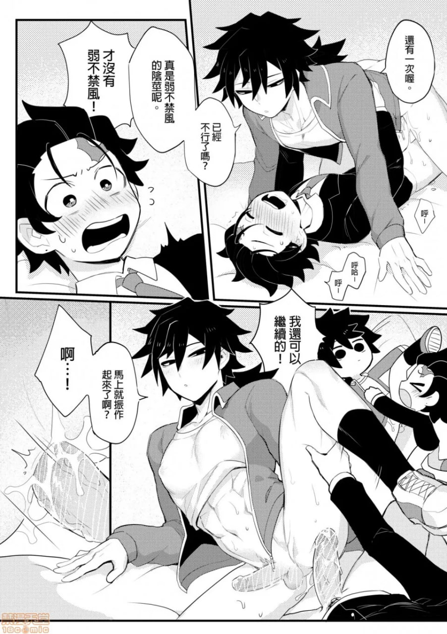 灶门同学，放学后留下来做爱校服务 第13页