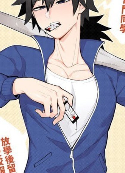 灶门同学，放学后留下来做爱校服务