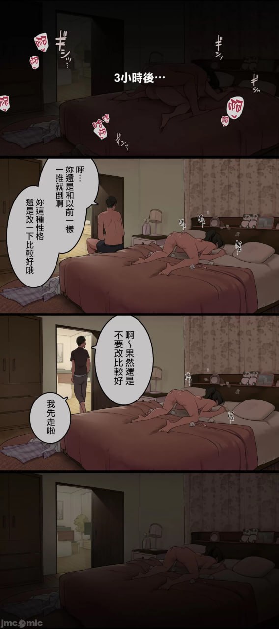 丈夫出差中与高中时代的前男友相遇的人妻 第5页