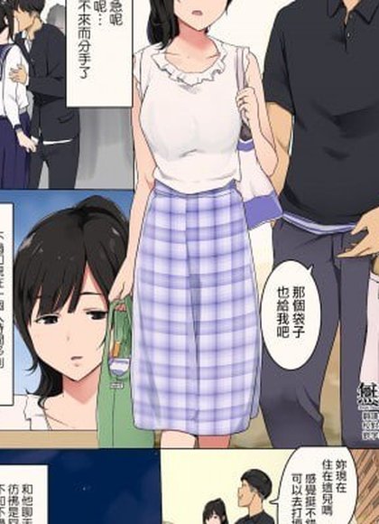 丈夫出差中与高中时代的前男友相遇的人妻