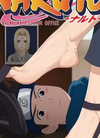 纲手办公室午休