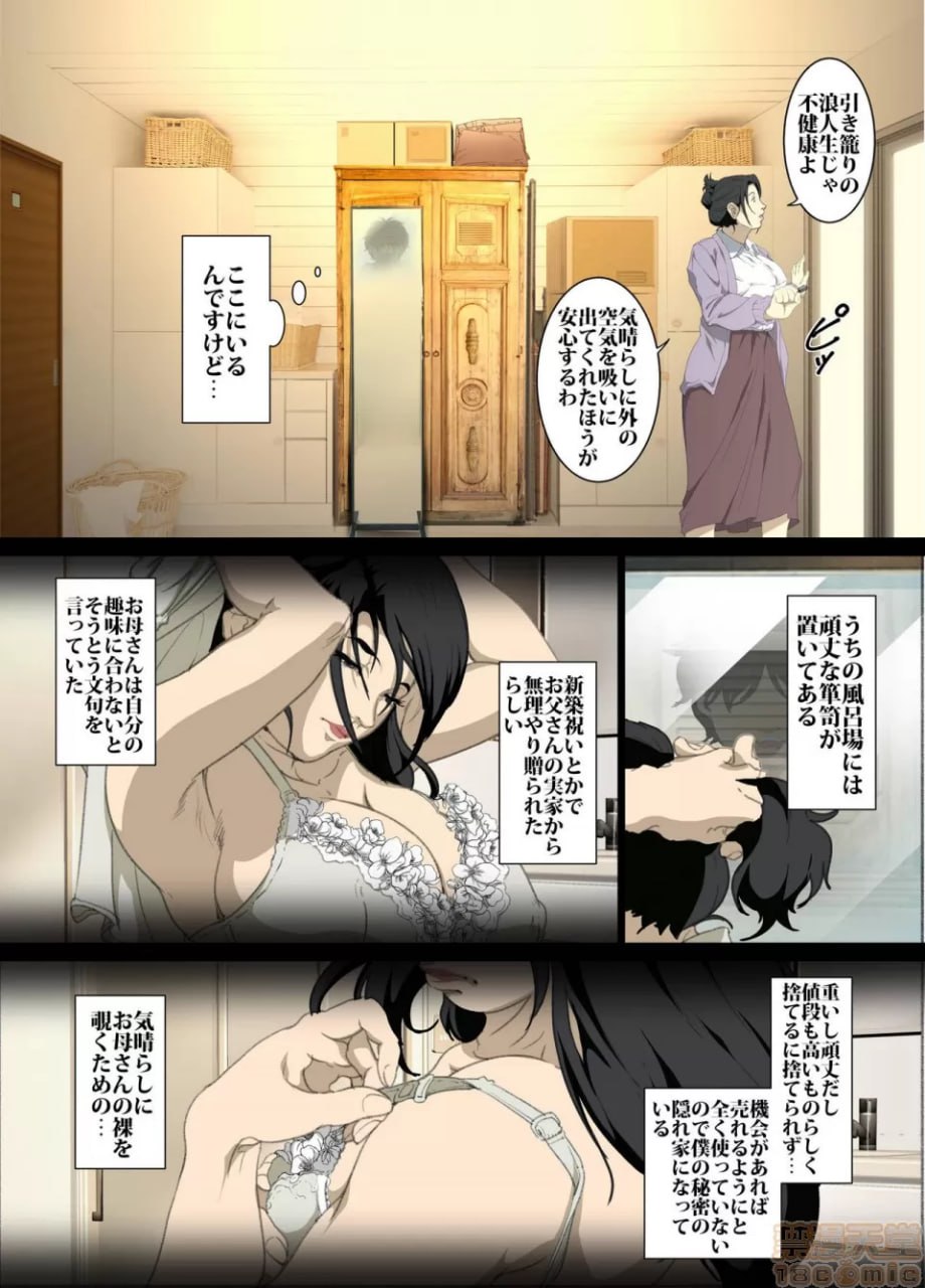 精液满溢的衣柜里被困的全裸母子黏腻密着近亲相奸 第4页