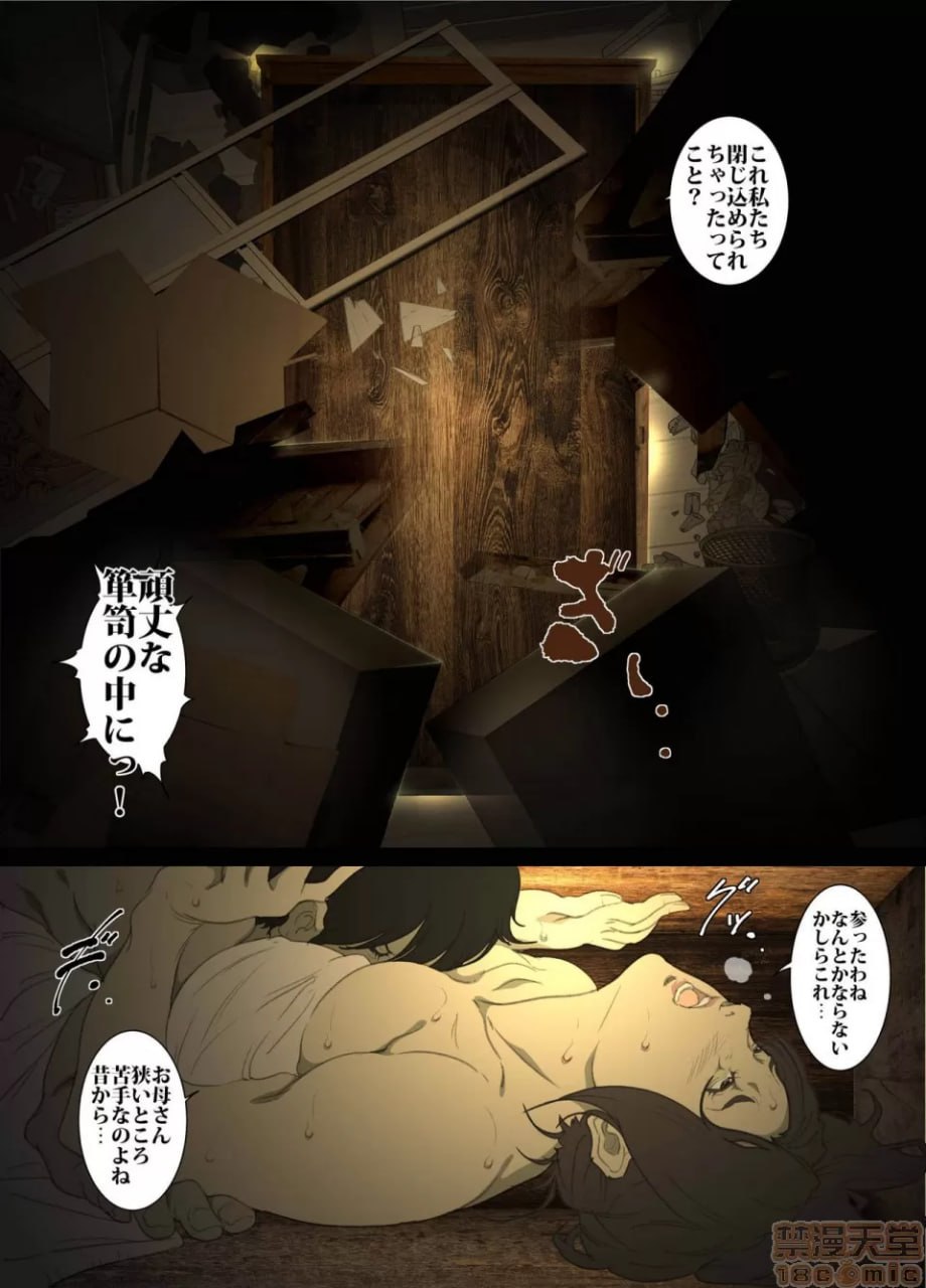 精液满溢的衣柜里被困的全裸母子黏腻密着近亲相奸 第11页