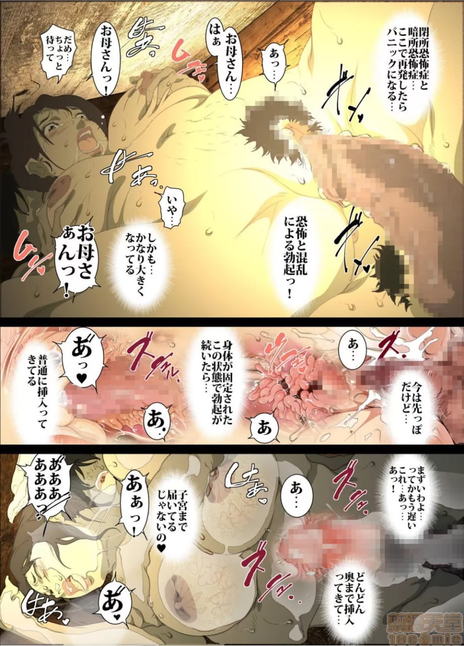 精液满溢的衣柜里被困的全裸母子黏腻密着近亲相奸 第21页