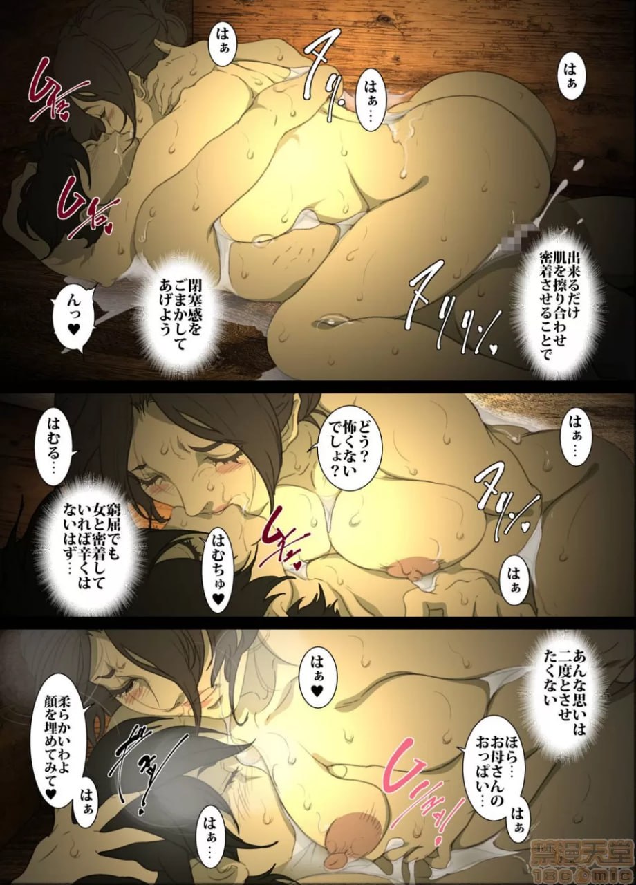 精液满溢的衣柜里被困的全裸母子黏腻密着近亲相奸 第23页