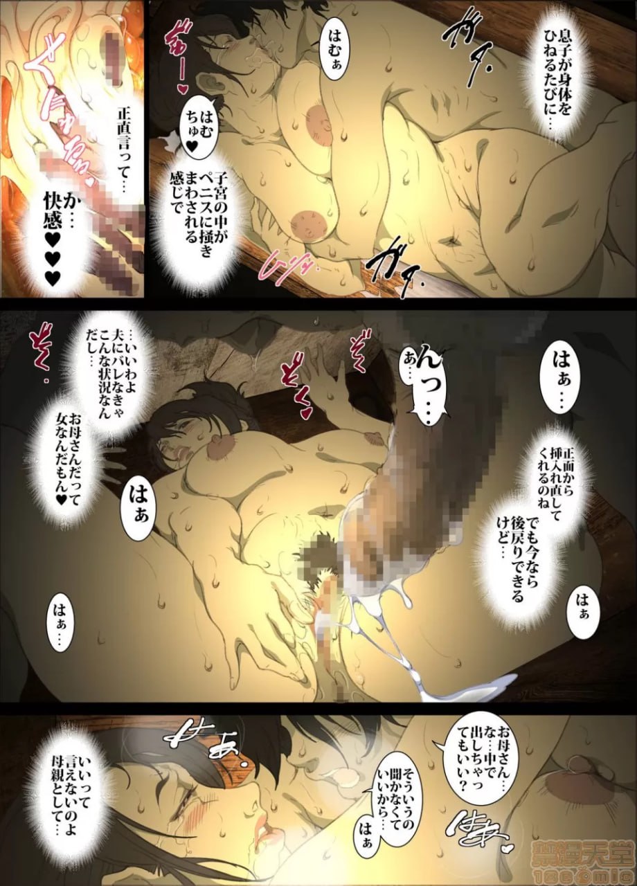 精液满溢的衣柜里被困的全裸母子黏腻密着近亲相奸 第27页