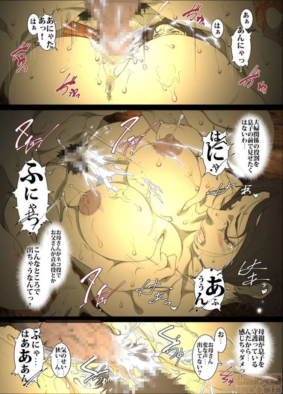 精液满溢的衣柜里被困的全裸母子黏腻密着近亲相奸 第29页