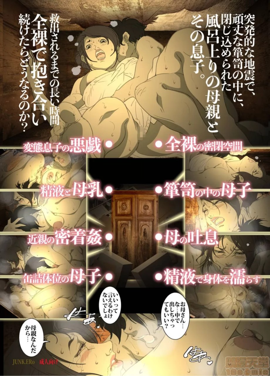 精液满溢的衣柜里被困的全裸母子黏腻密着近亲相奸 第33页