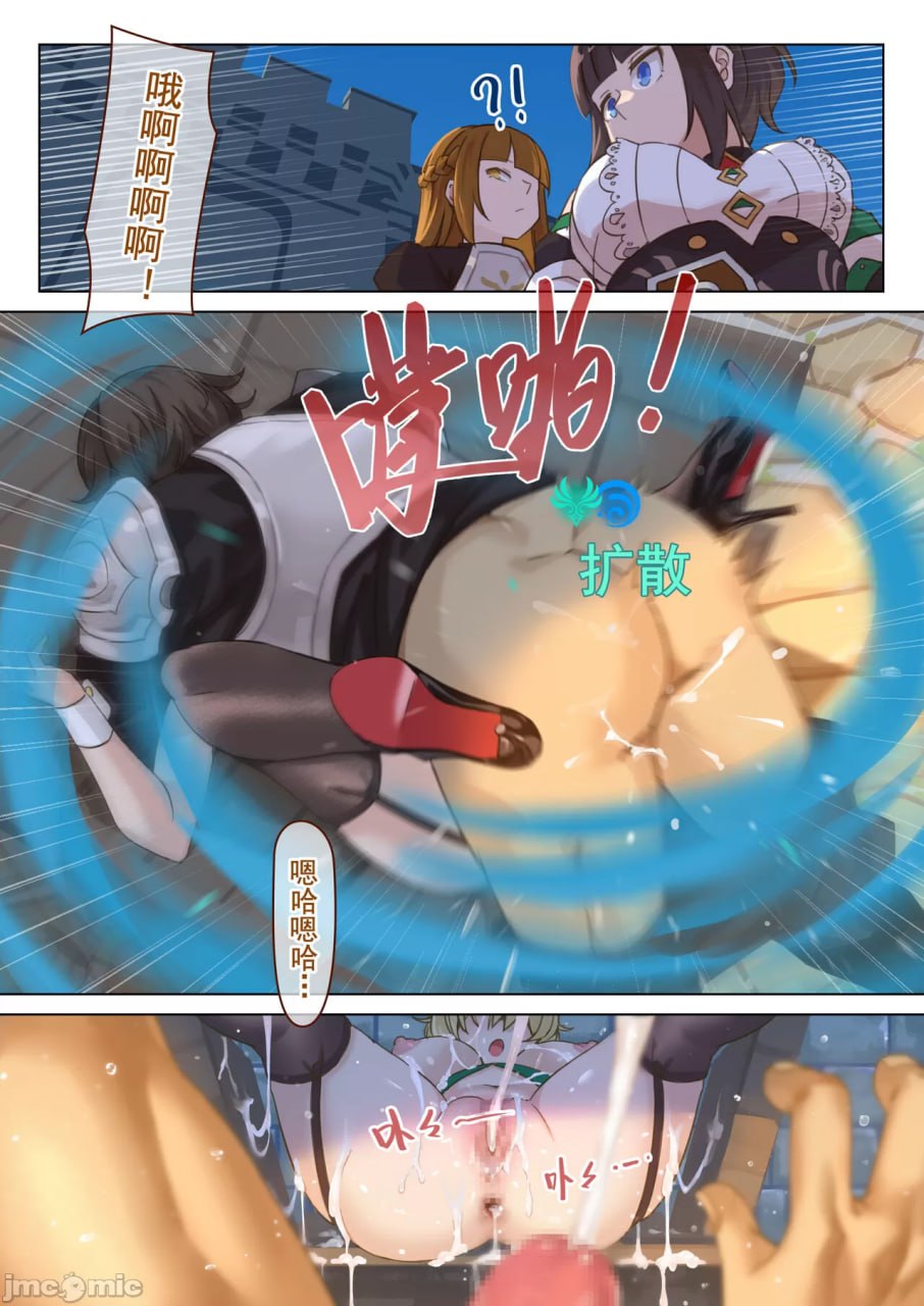 蒙德温泉节 第17页