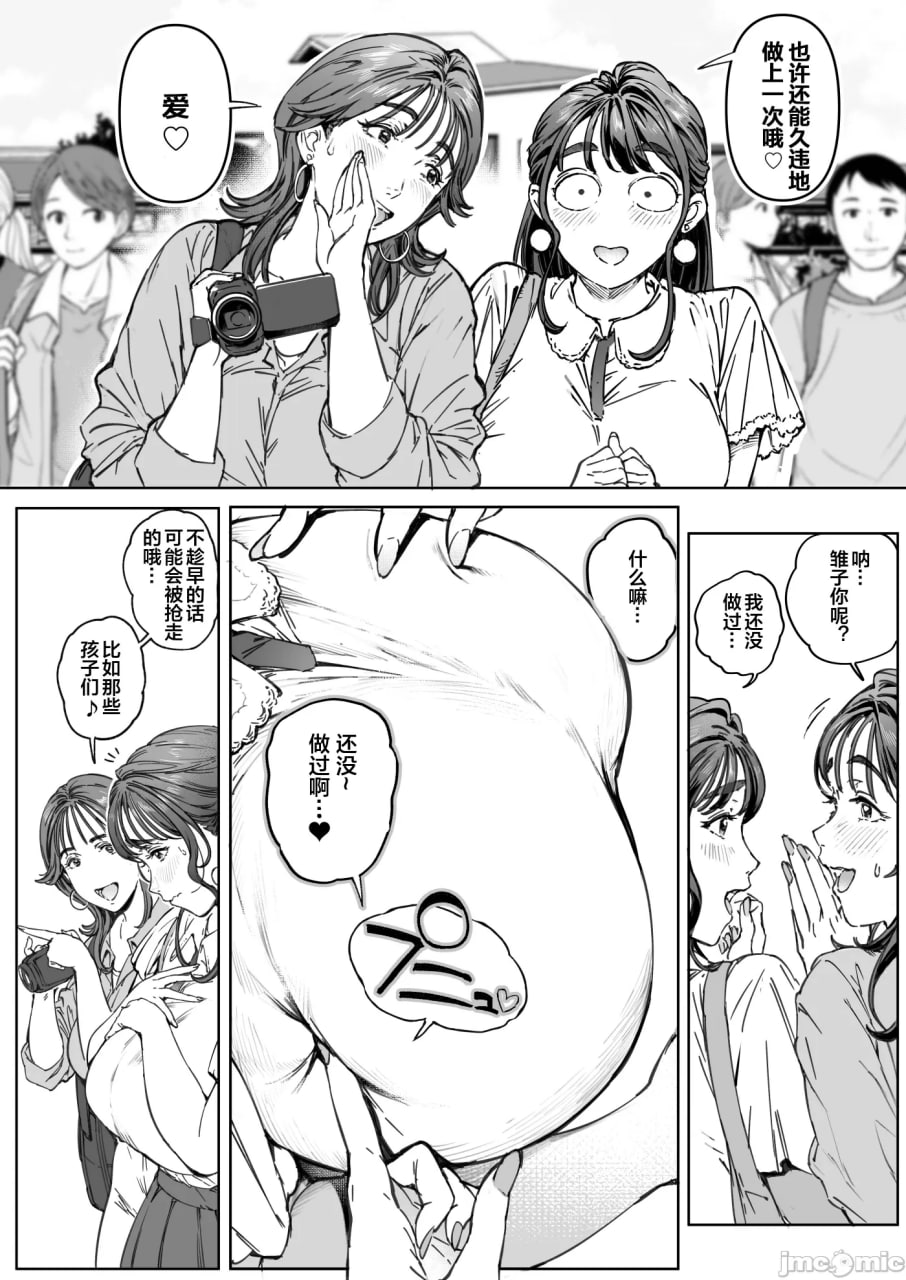 溺爱观察日记 第25页