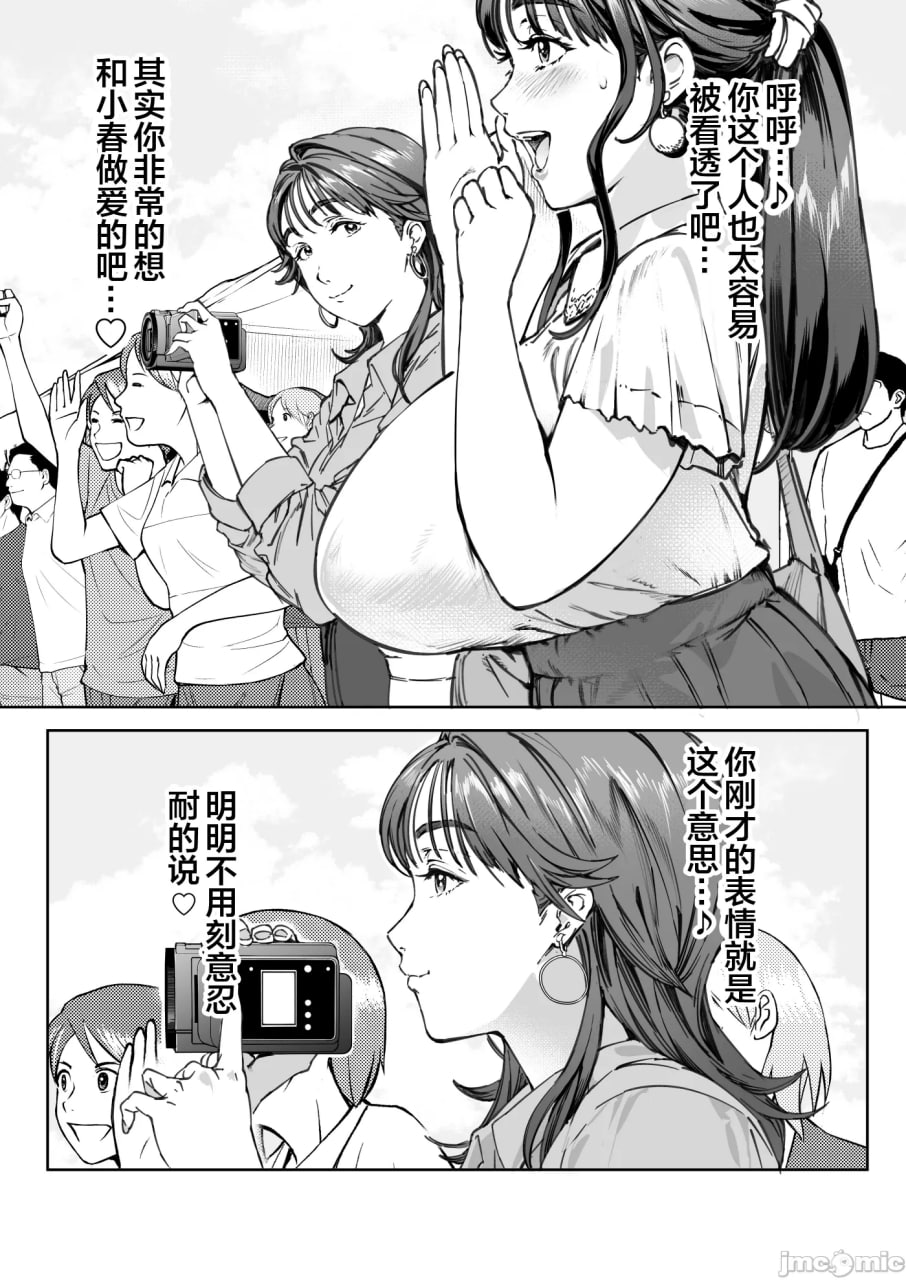 溺爱观察日记 第30页