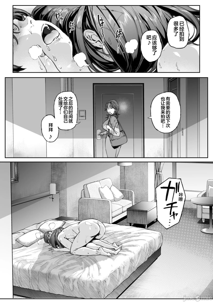 溺爱观察日记 第93页