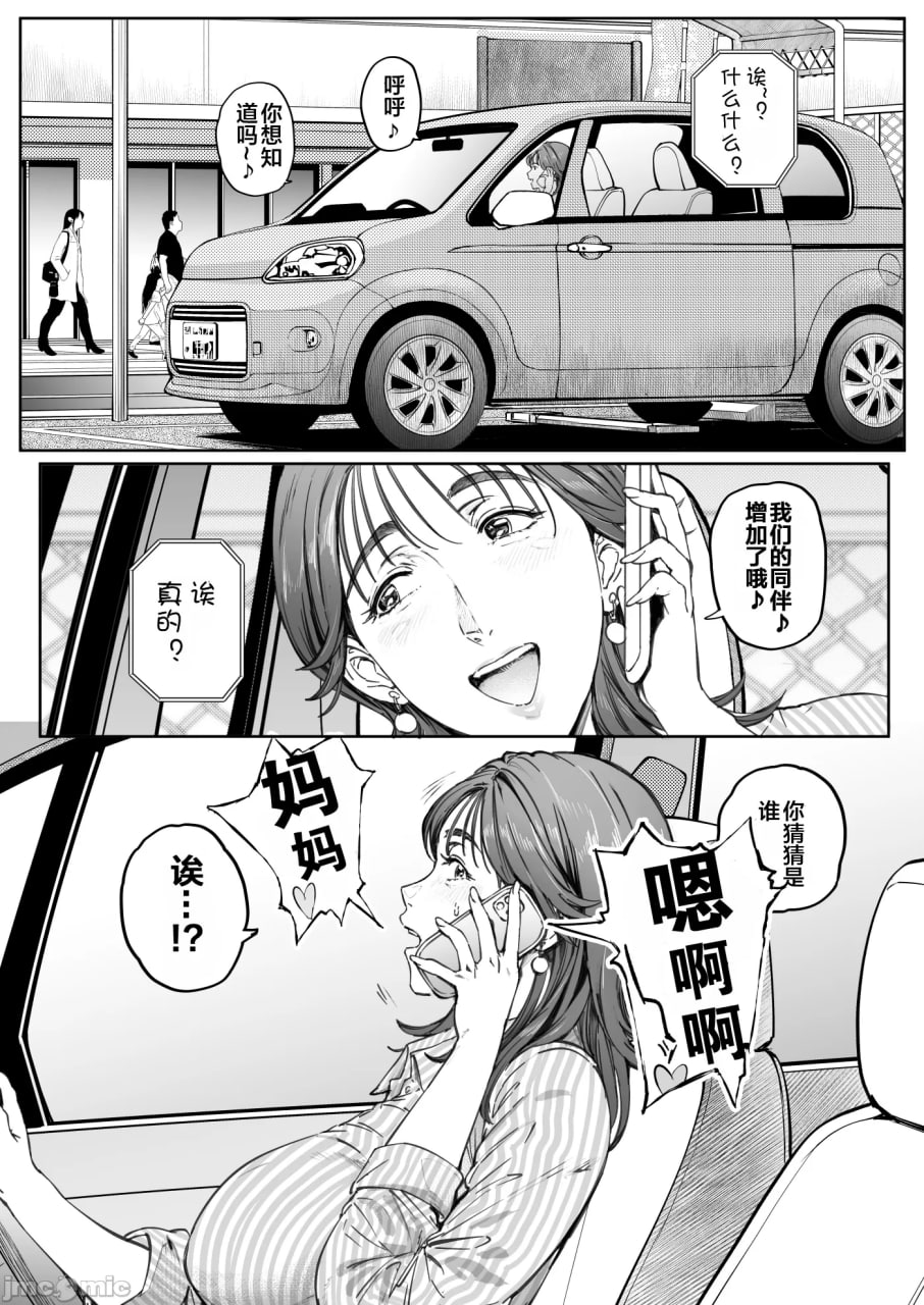 溺爱观察日记 第97页