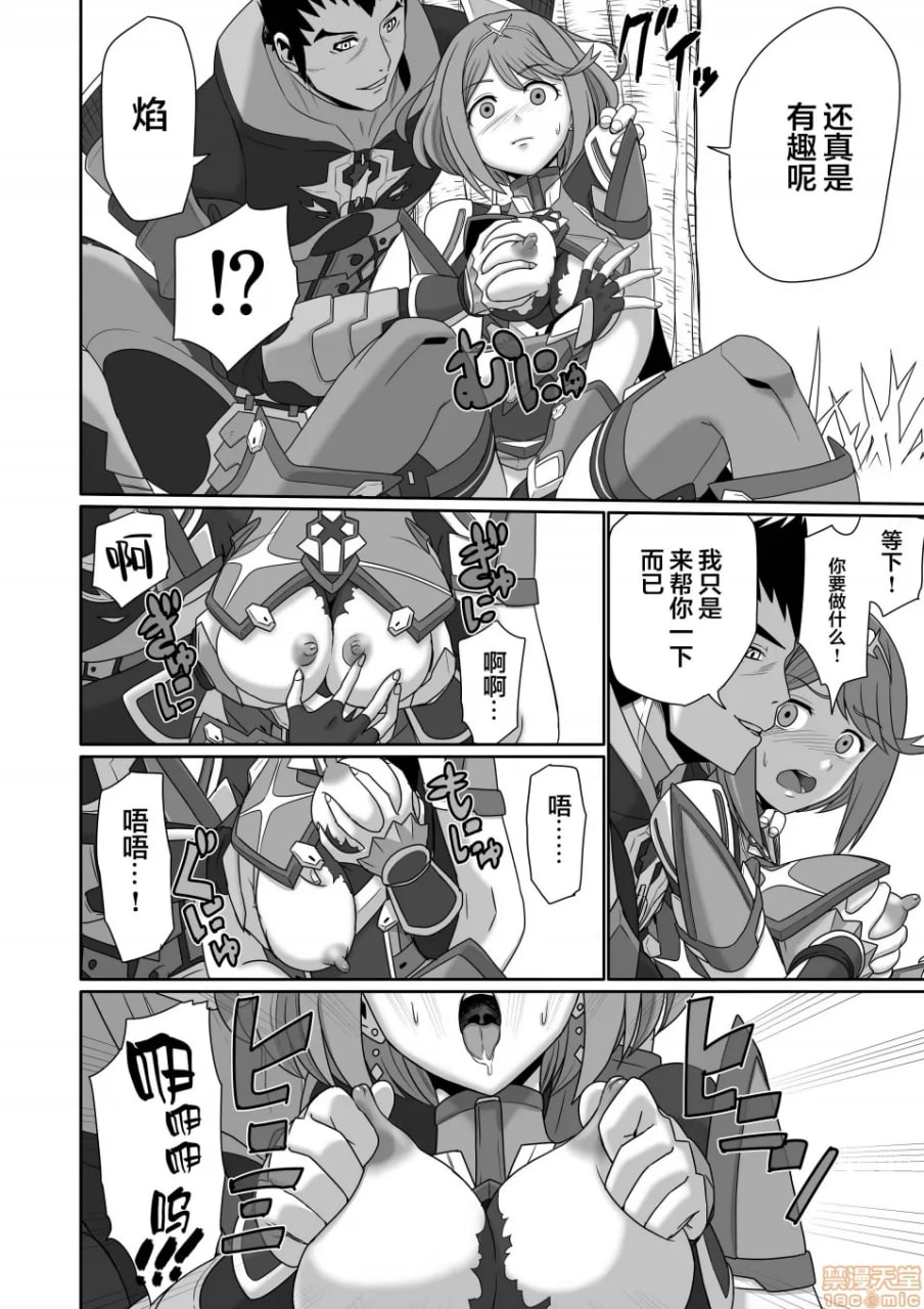 刀刃套装DX 第1页