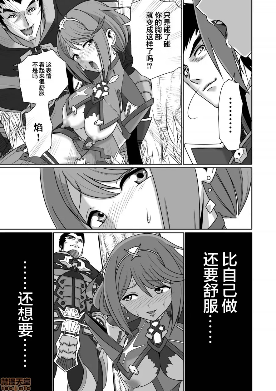 刀刃套装DX 第2页