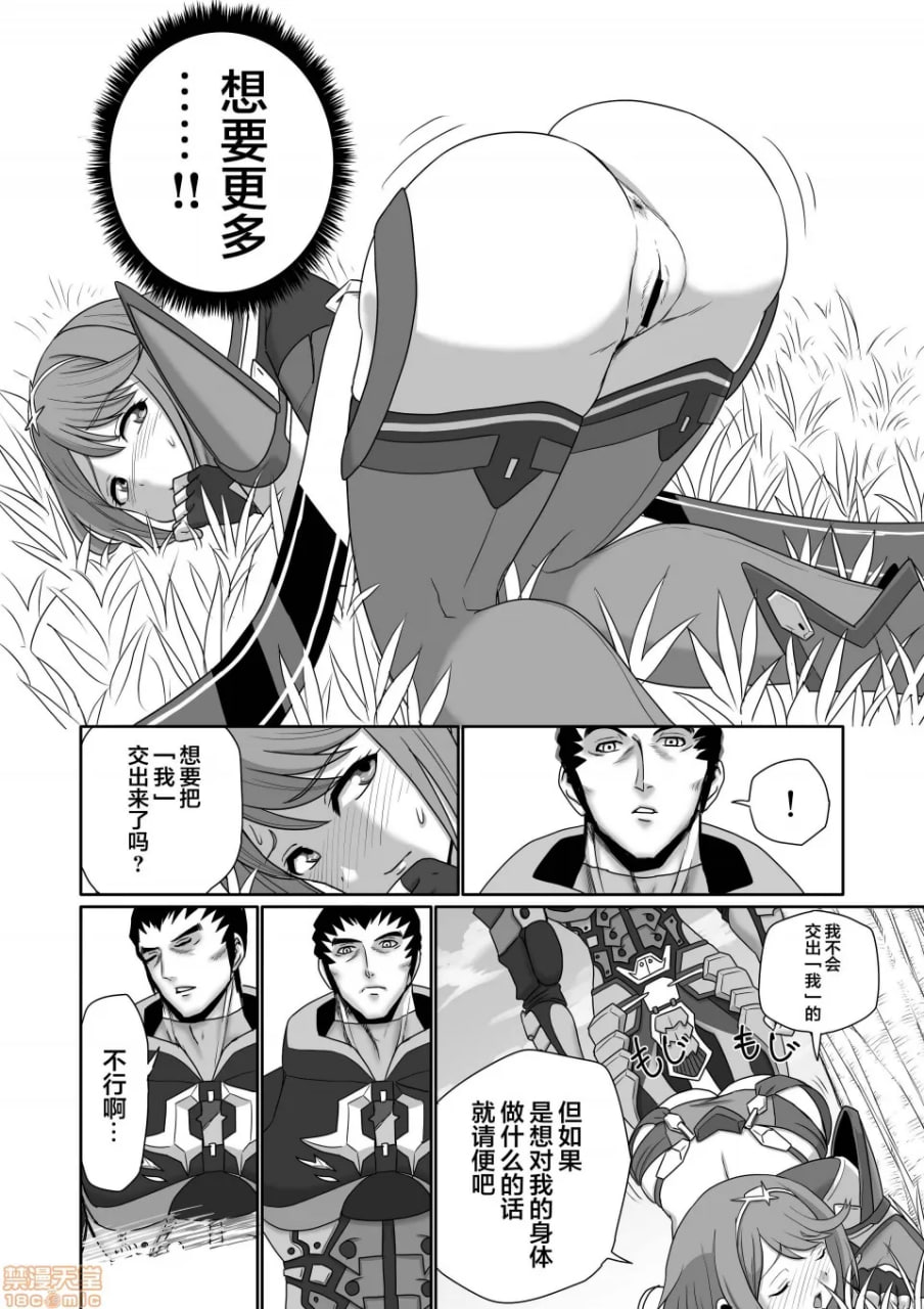 刀刃套装DX 第3页