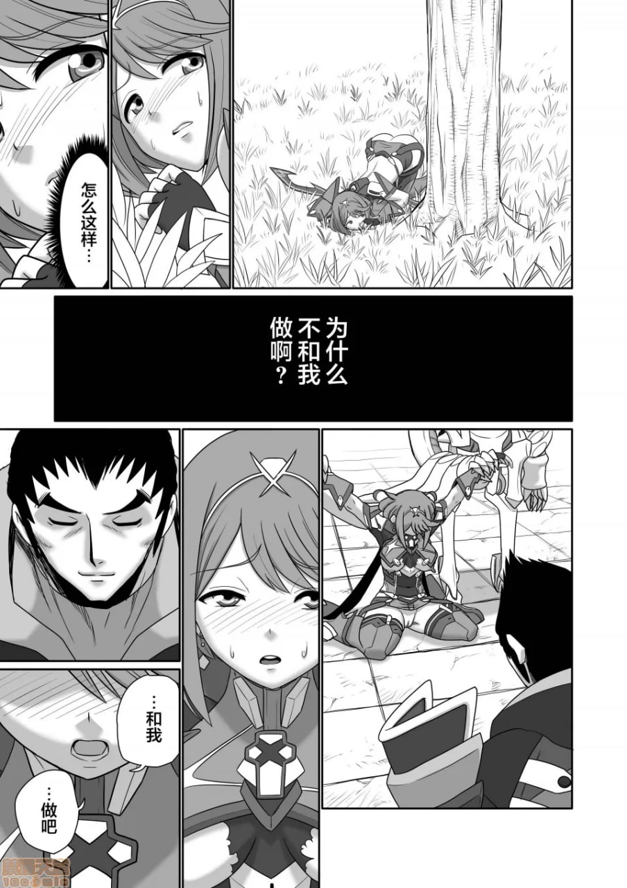 刀刃套装DX 第4页