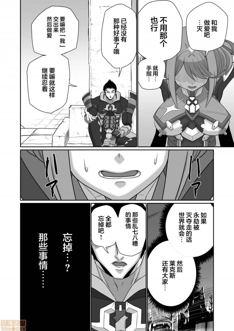 刀刃套装DX 第5页