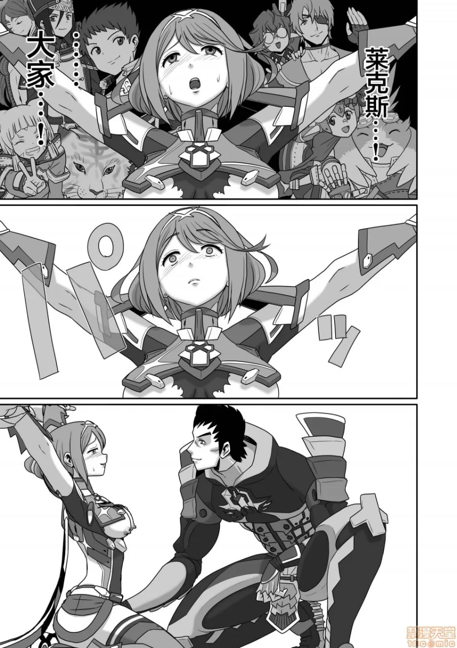 刀刃套装DX 第6页