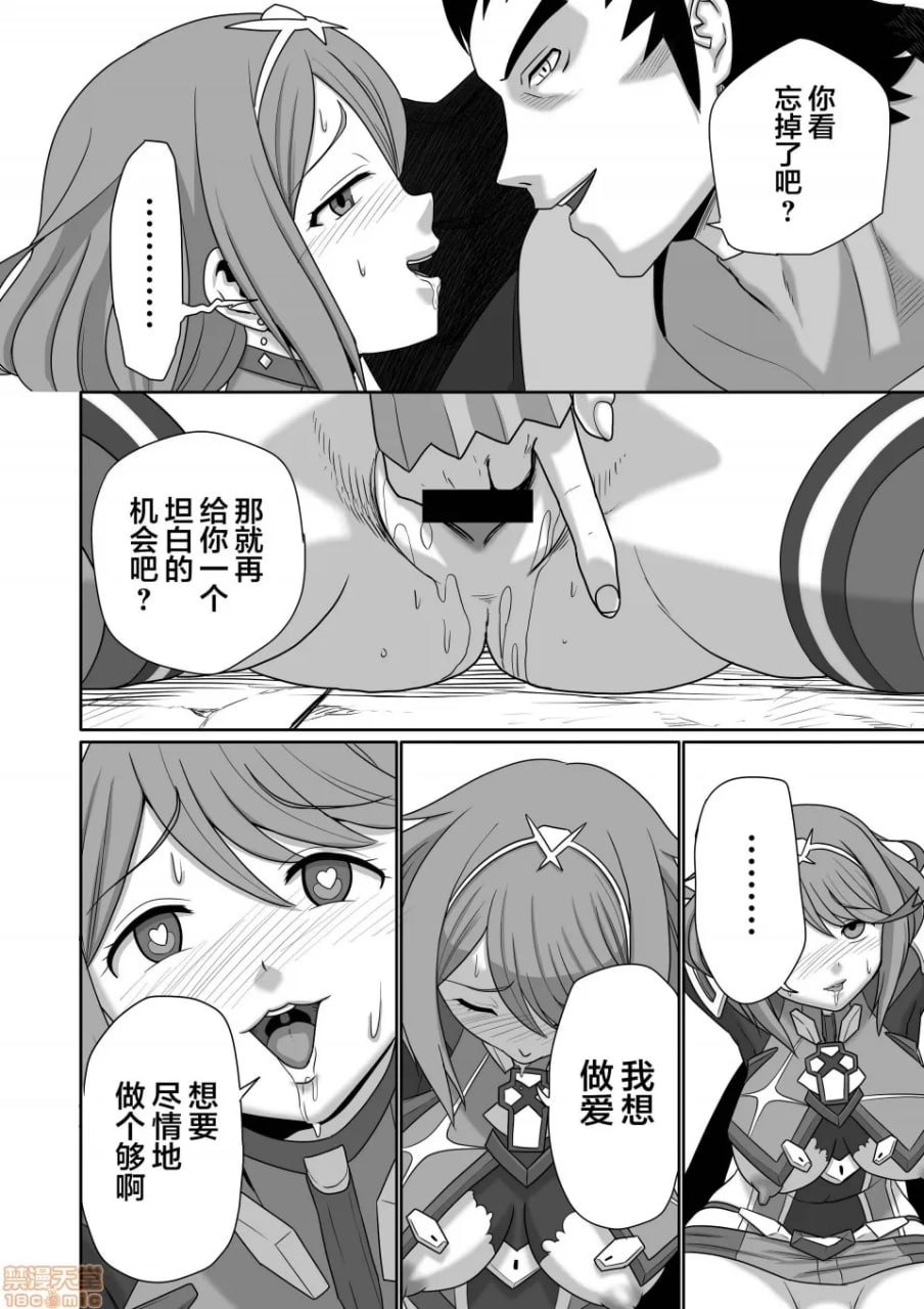 刀刃套装DX 第7页