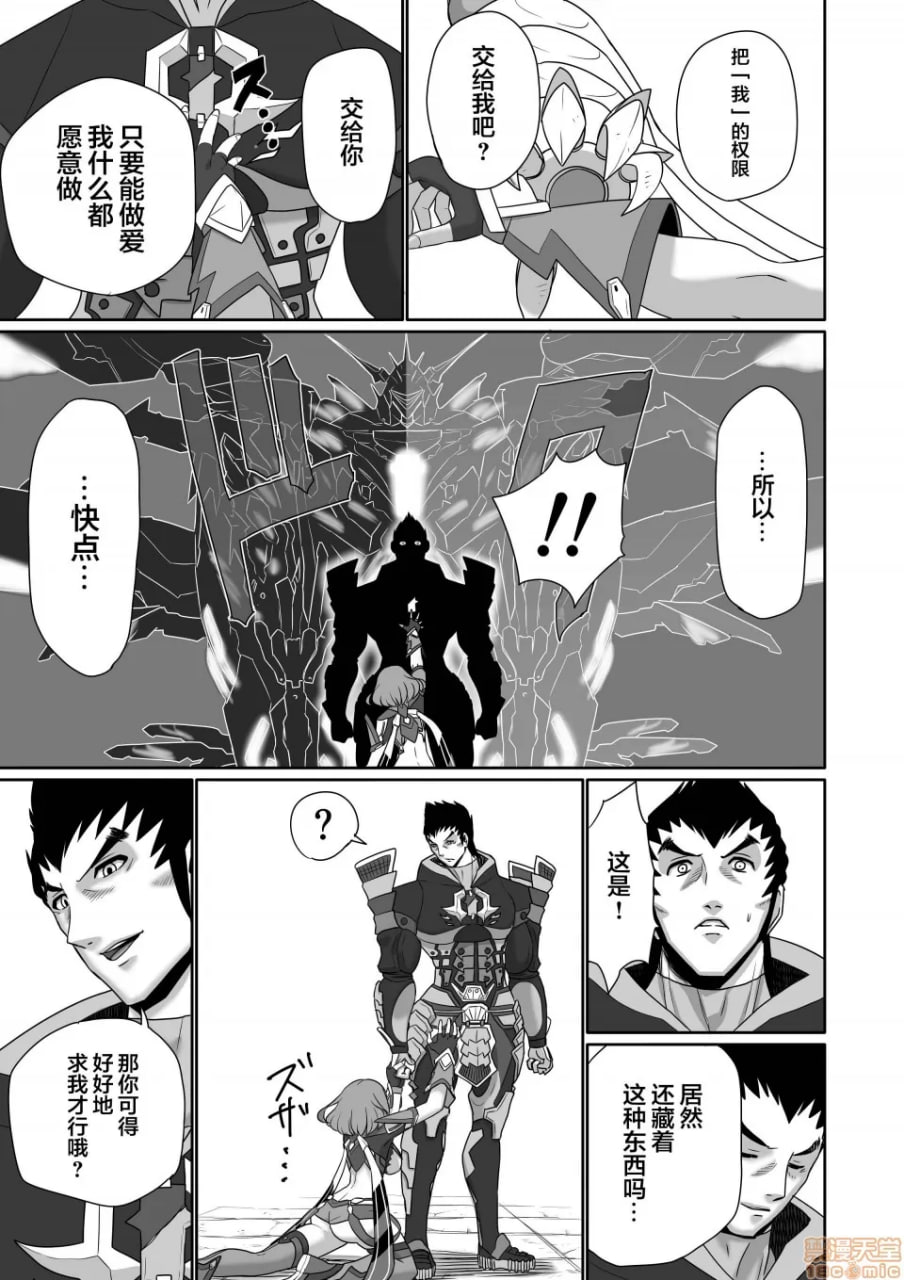 刀刃套装DX 第8页