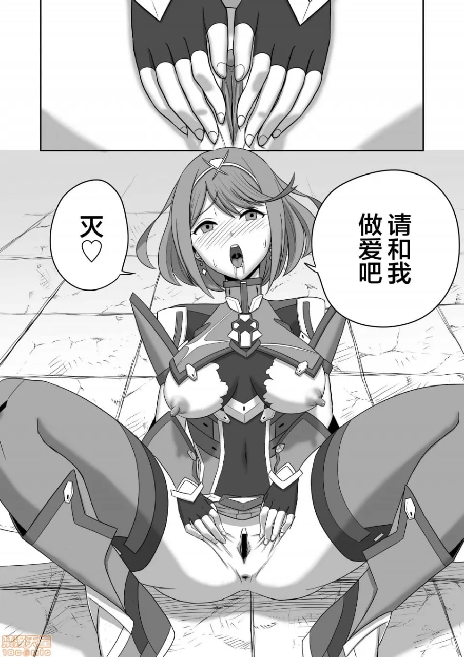 刀刃套装DX 第9页