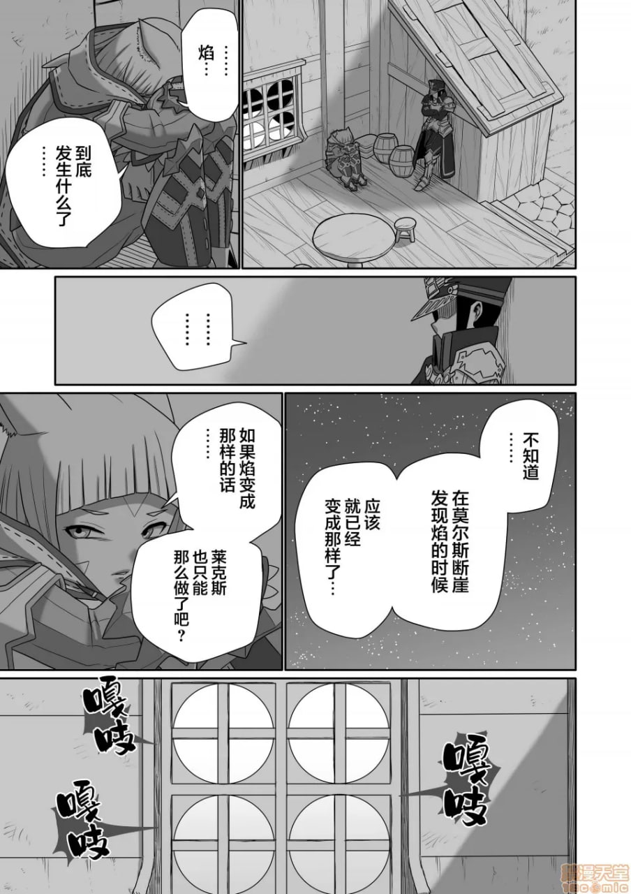 刀刃套装DX 第16页