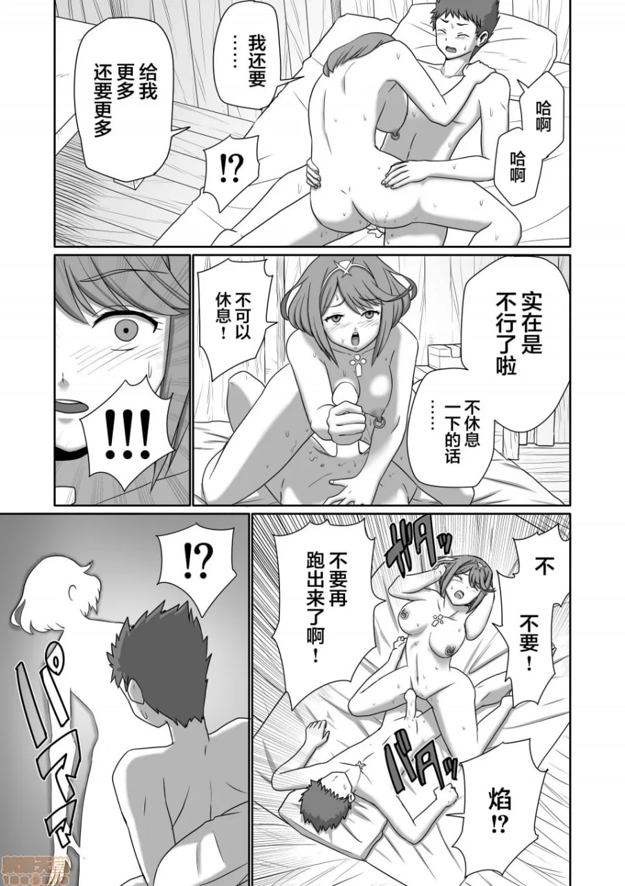 刀刃套装DX 第18页