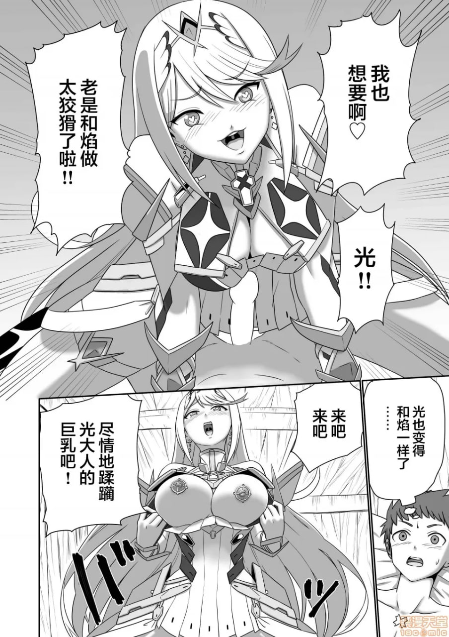 刀刃套装DX 第19页