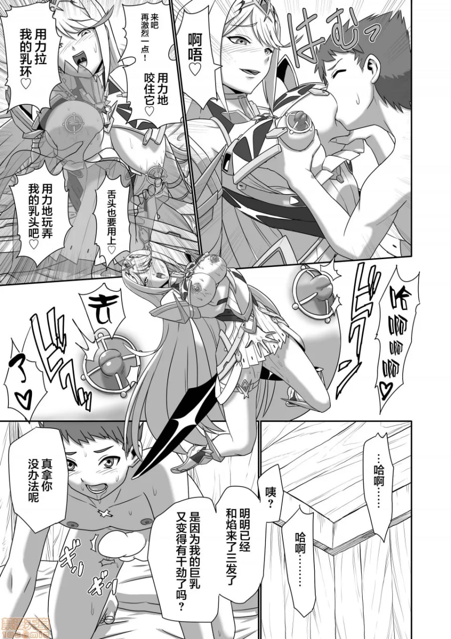 刀刃套装DX 第20页