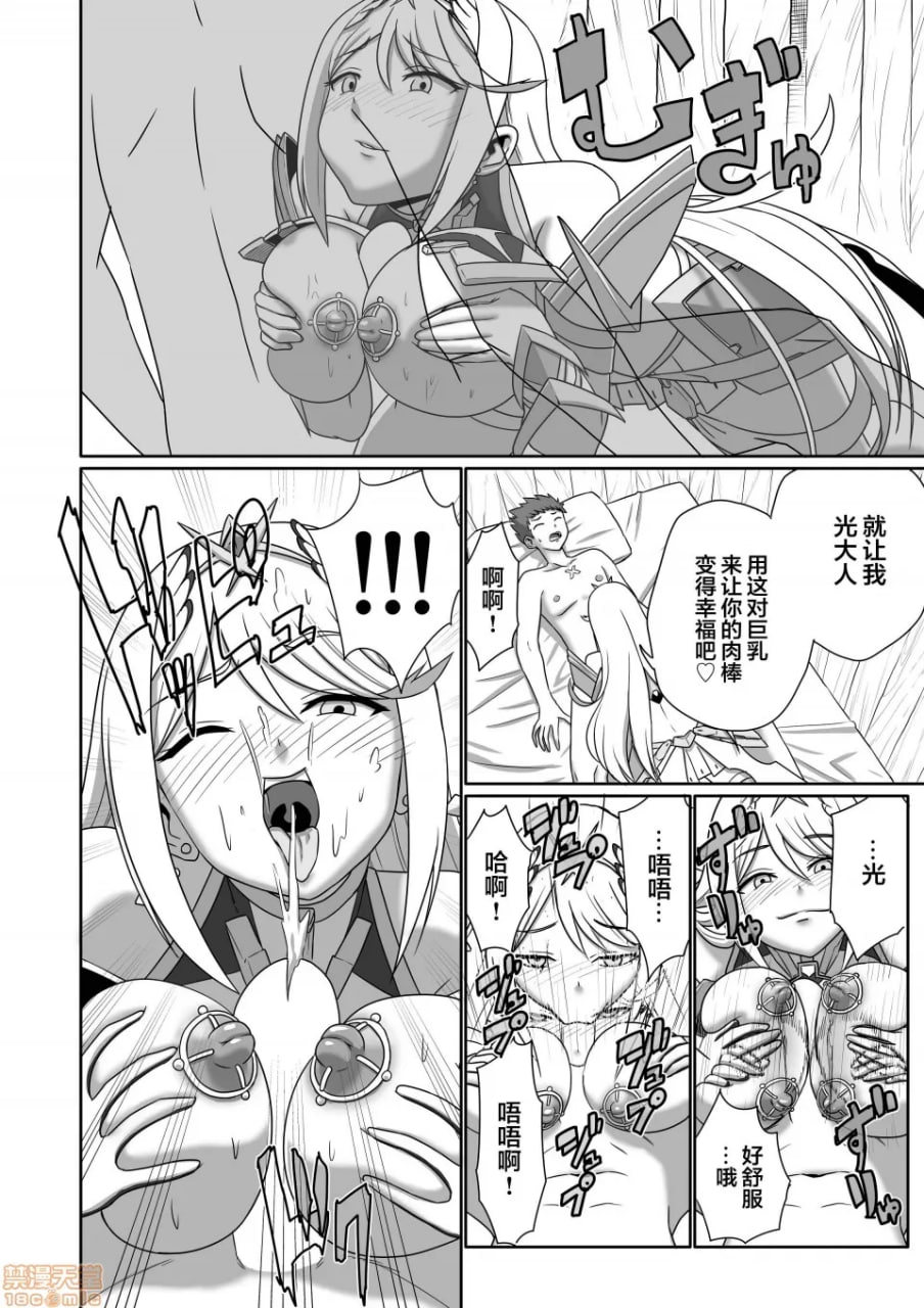 刀刃套装DX 第21页