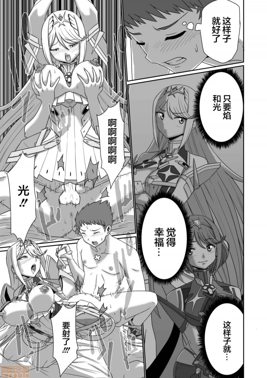 刀刃套装DX 第24页