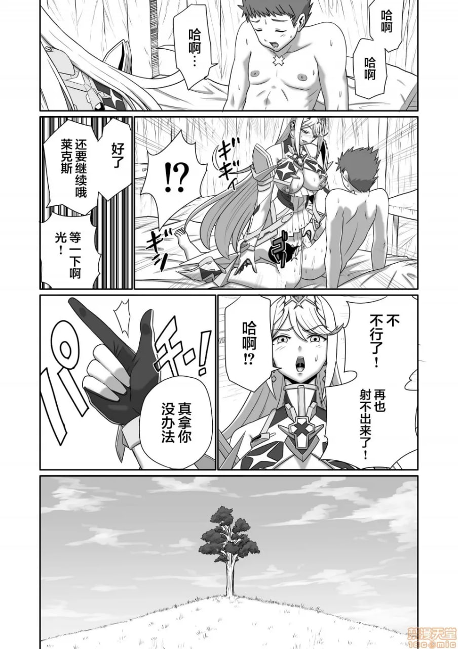 刀刃套装DX 第26页