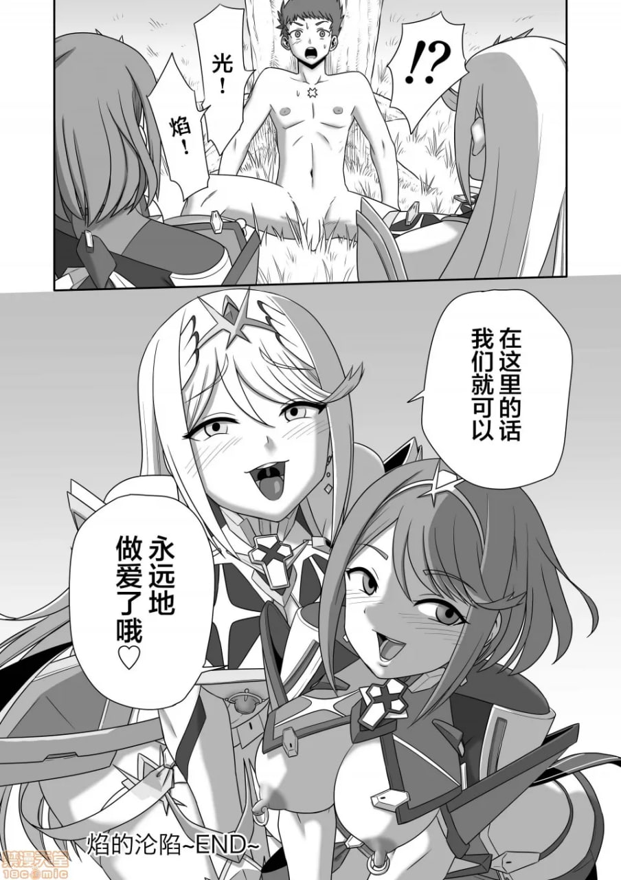 刀刃套装DX 第27页