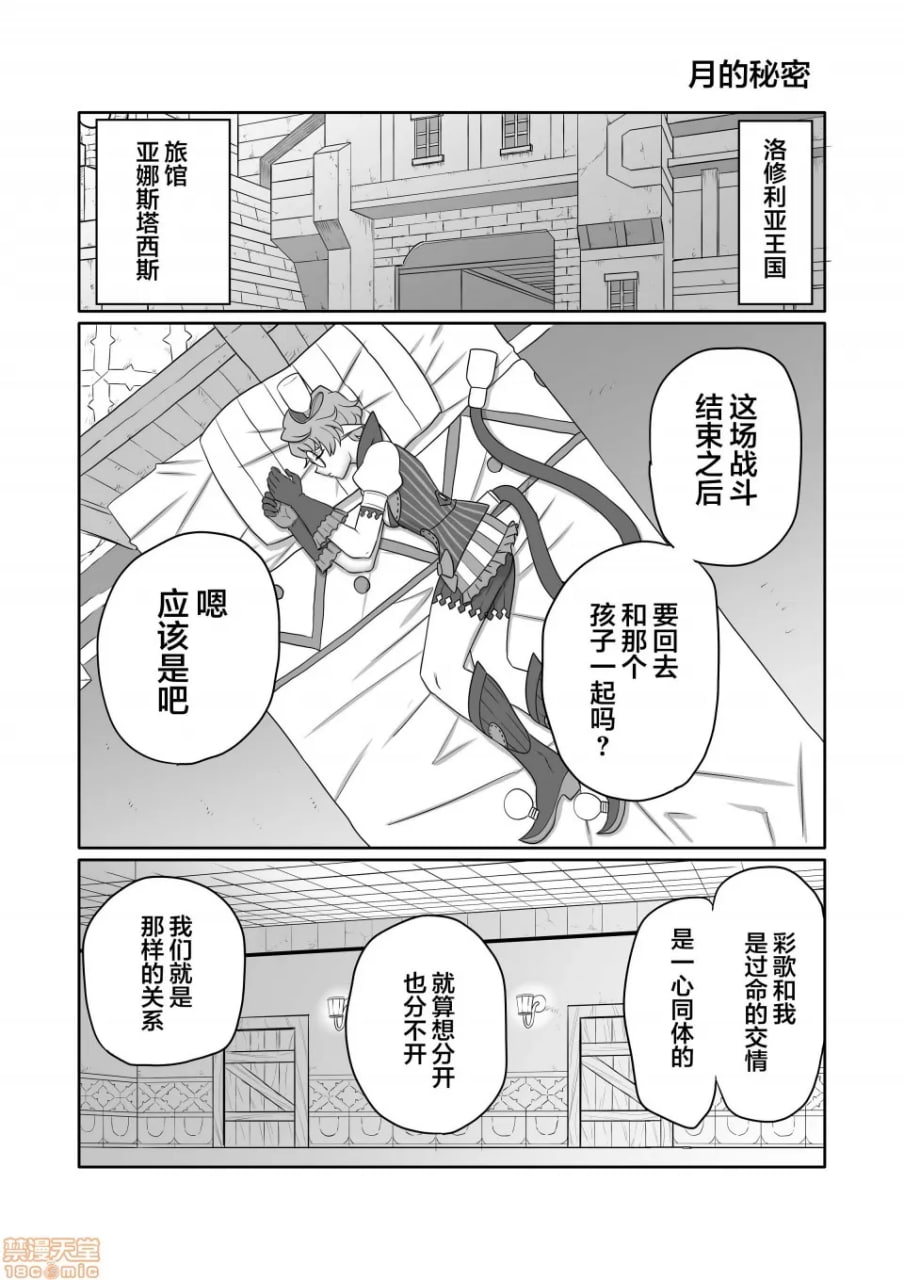 刀刃套装DX 第30页