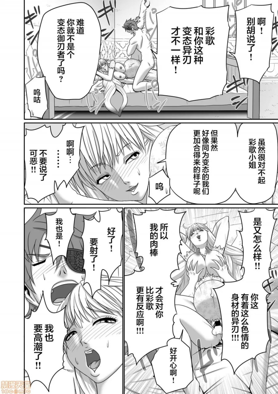 刀刃套装DX 第33页