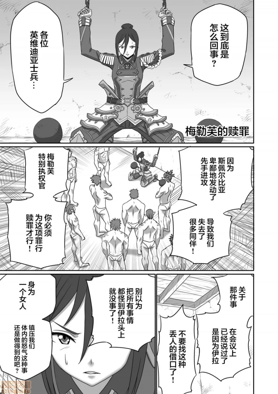 刀刃套装DX 第38页